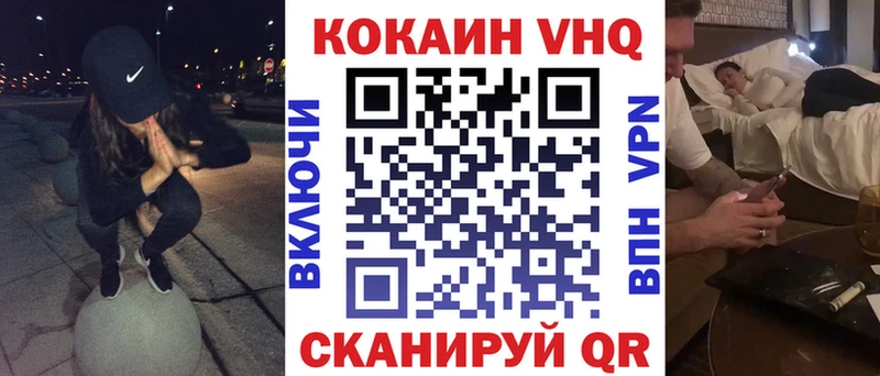 Cocaine FishScale Зверево