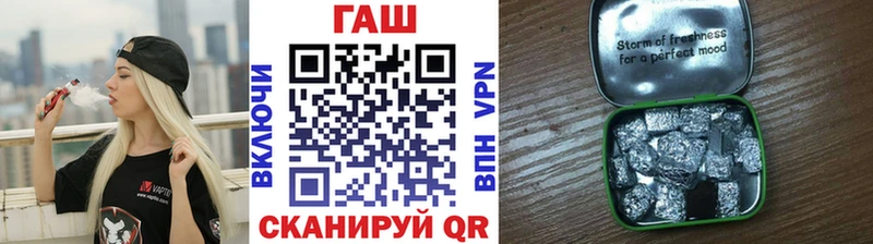 ГАШ гашик Зверево