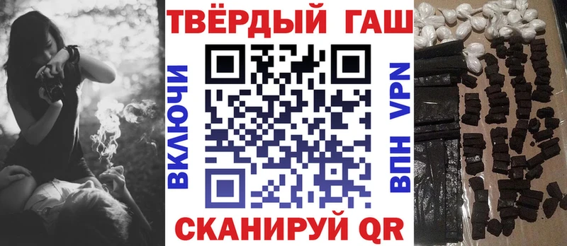 ГАШ VHQ Купить Зверево