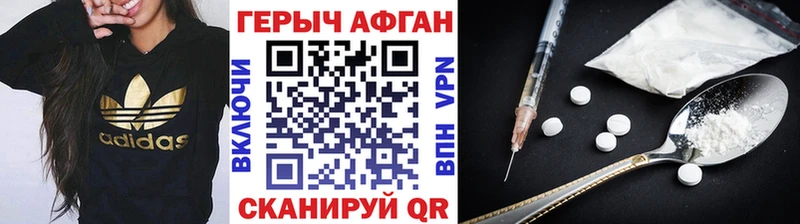 ГЕРОИН Heroin  Купить закладки  Зверево 