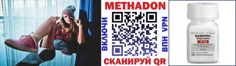 Метадон мёд  Купить закладки  Зверево 