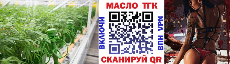 ТГК жижа Зверево